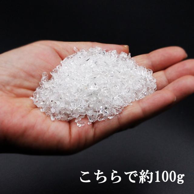 浄化用 さざれ 水晶