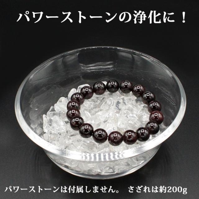 浄化用 さざれ 水晶