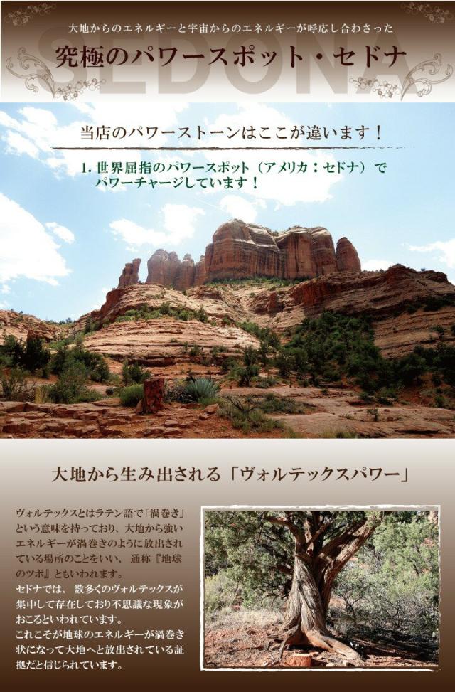 santo パワーストーン