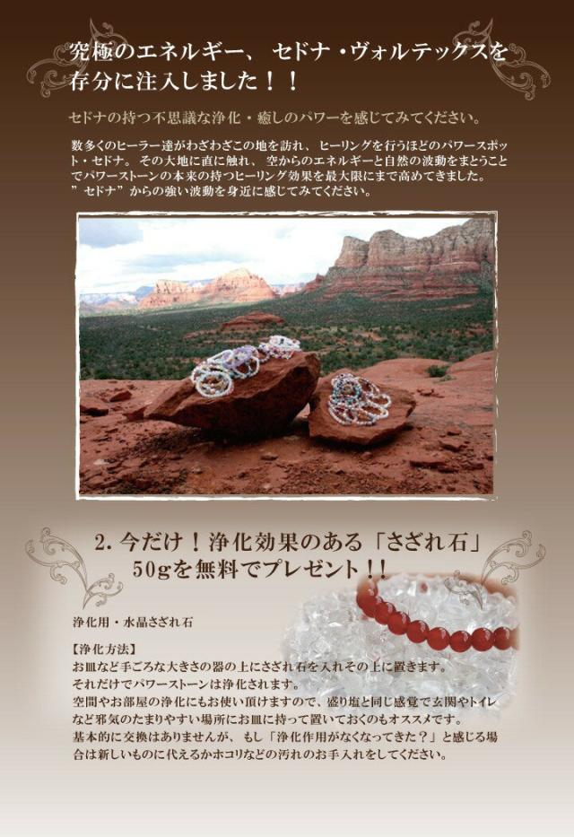 santo パワーストーン