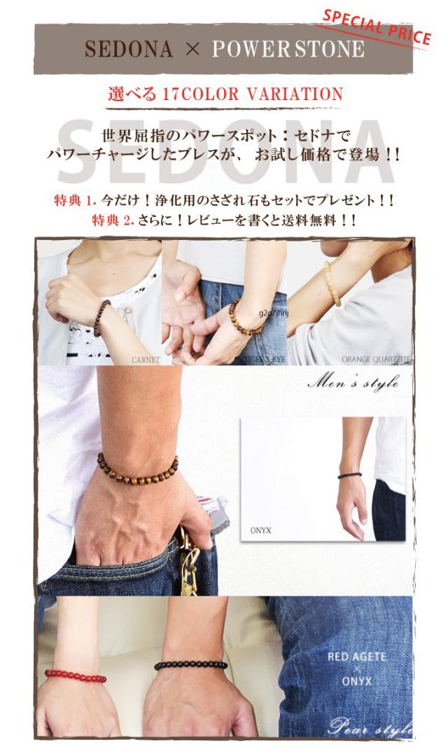 santo パワーストーン