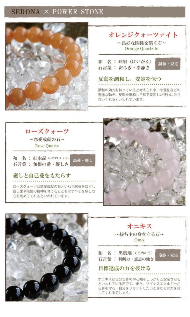 santo パワーストーン