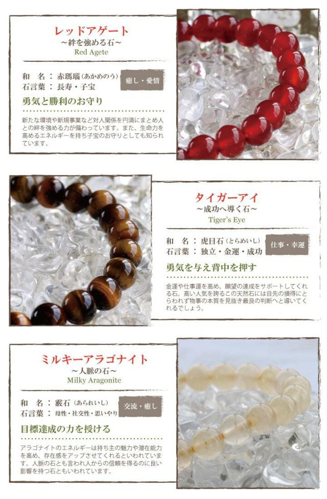 santo パワーストーン