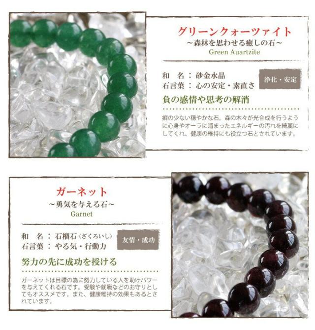 santo パワーストーン