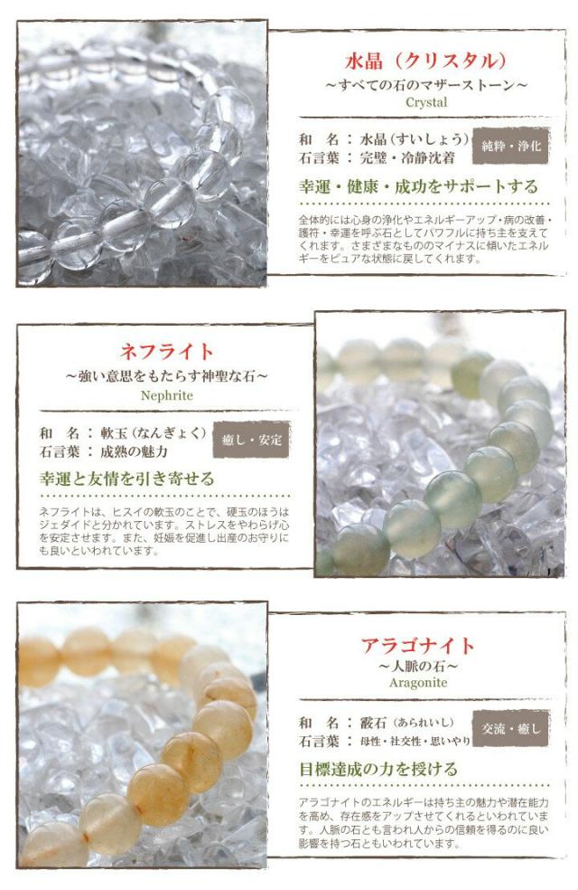 santo パワーストーン