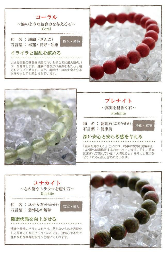 santo パワーストーン