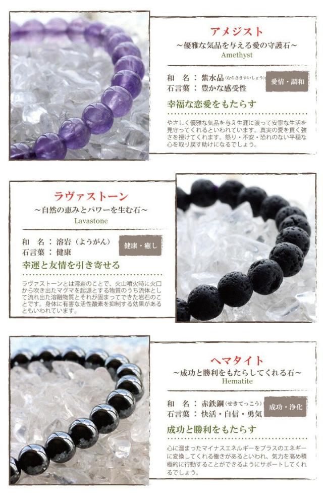 santo パワーストーン