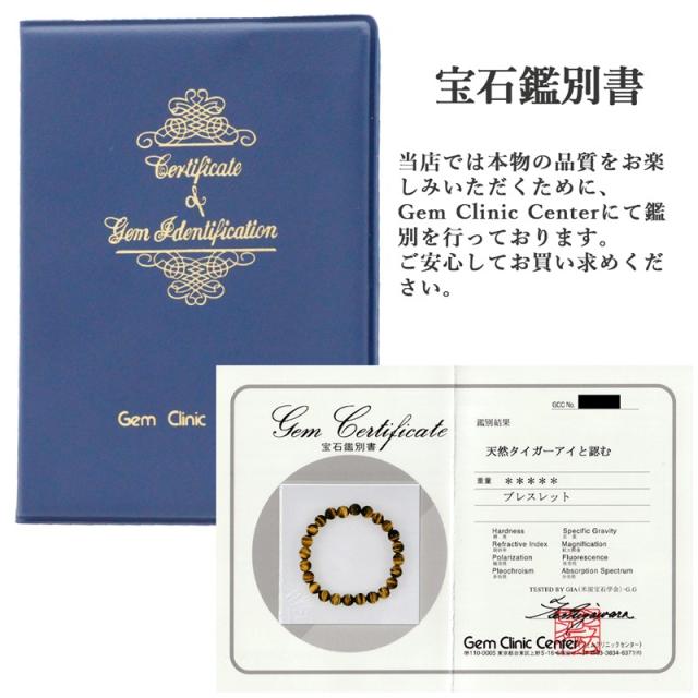 セドナ SEDONA パワースポット タイガーアイ（虎目石）