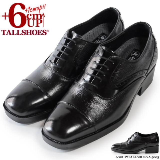 本革】シークレットシューズ 8cmアップ kk1-9604の通販はau PAY