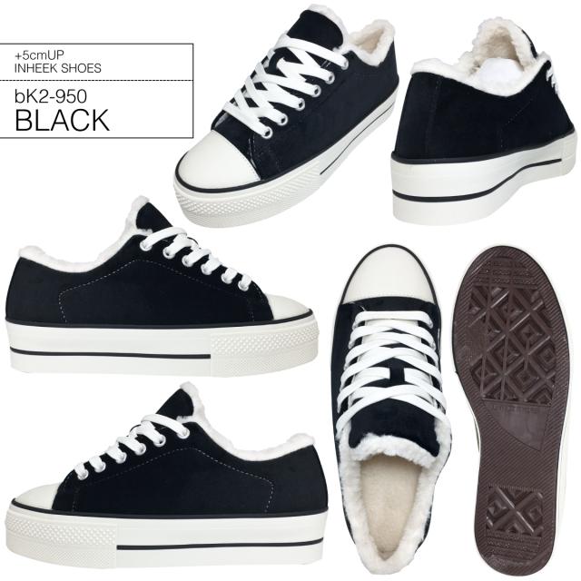 シークレットシューズ 5cmアップ シークレットスニーカー bk2-950 シークレットシューズ 5cmアップ シークレットスニーカー bk2-950の