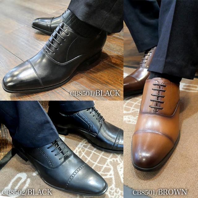 シークレットシューズ 5cmUP 7cmUP 本革 マドラス製 23.5cm〜 冠婚葬祭 フォーマル cb8501-cb8703
