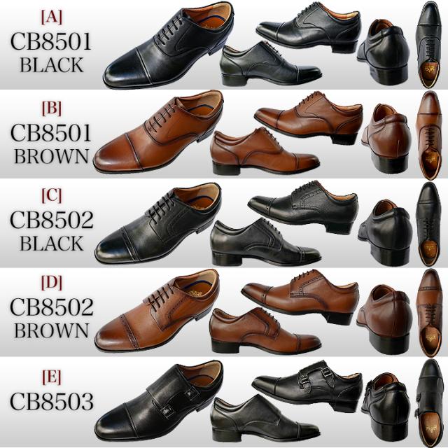 シークレットシューズ 5cmUP 7cmUP 本革 マドラス製 23.5cm〜 冠婚葬祭 フォーマル cb8501-cb8703