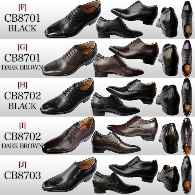 シークレットシューズ 5cmUP 7cmUP 本革 マドラス製 23.5cm〜 冠婚葬祭 フォーマル cb8501-cb8703