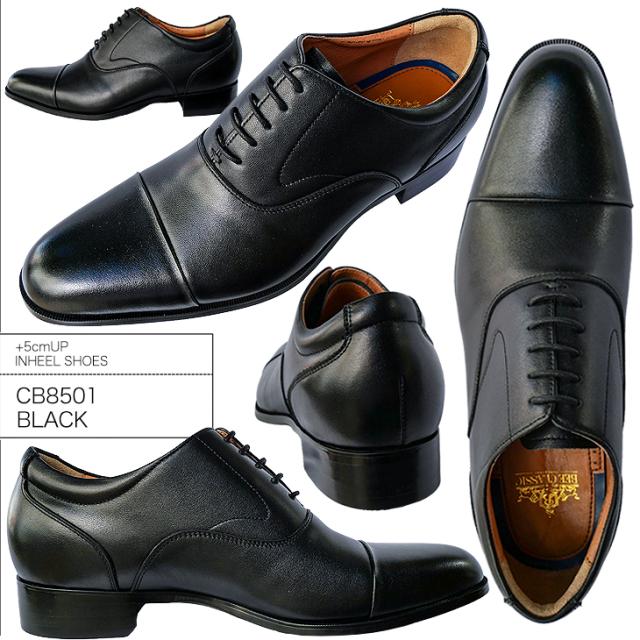 シークレットシューズ 5cmUP 本革 内羽根ストレートチップ マドラス製 23.5cm〜 冠婚葬祭 フォーマル cb8501