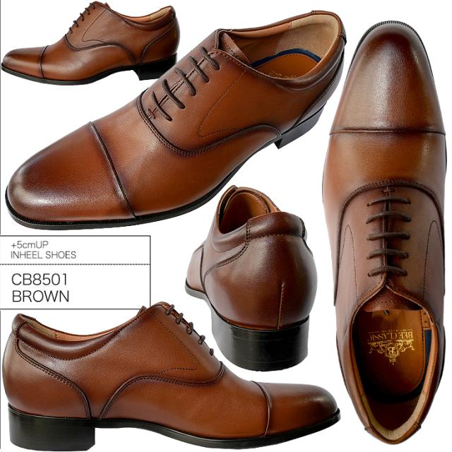 シークレットシューズ 5cmUP 本革 内羽根ストレートチップ マドラス製 23.5cm〜 冠婚葬祭 フォーマル cb8501