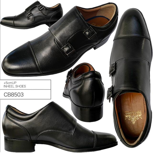 シークレットシューズ 5cmUP 本革 ダブルモンクストラップ マドラス製 23.5cm〜 フォーマル cb8503