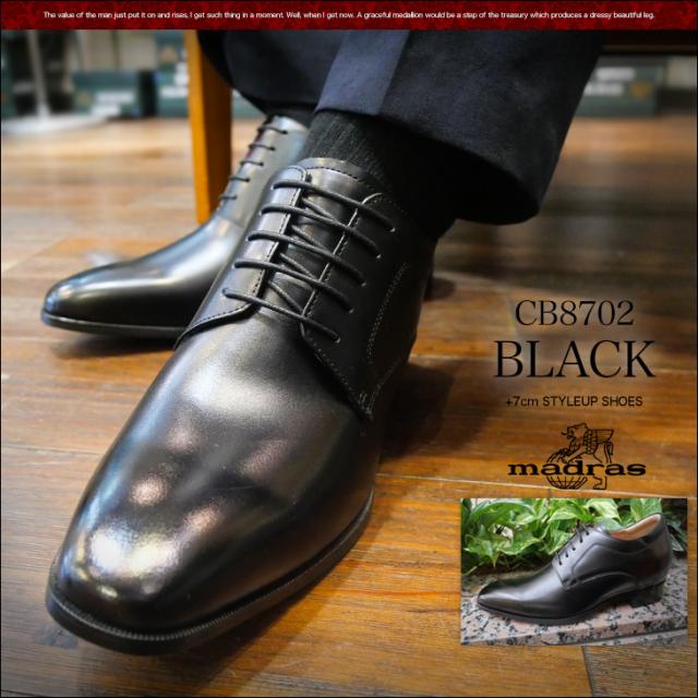 シークレットシューズ 7cmUP 本革 外羽根 マドラス製 23.5cm〜 冠婚葬祭 フォーマル cb8702