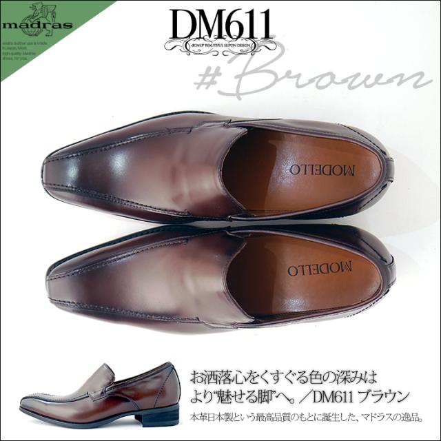 シークレットシューズ 本革 日本製 5cmアップ スリッポン 23.5cm〜 マドラス製 モデーロ modello dm611