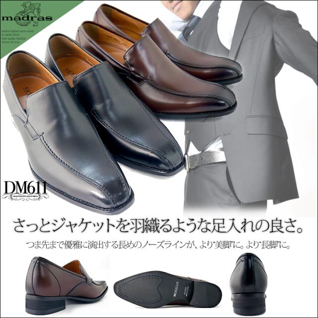 シークレットシューズ 本革 日本製 5cmアップ スリッポン 23.5cm〜 マドラス製 モデーロ modello dm611