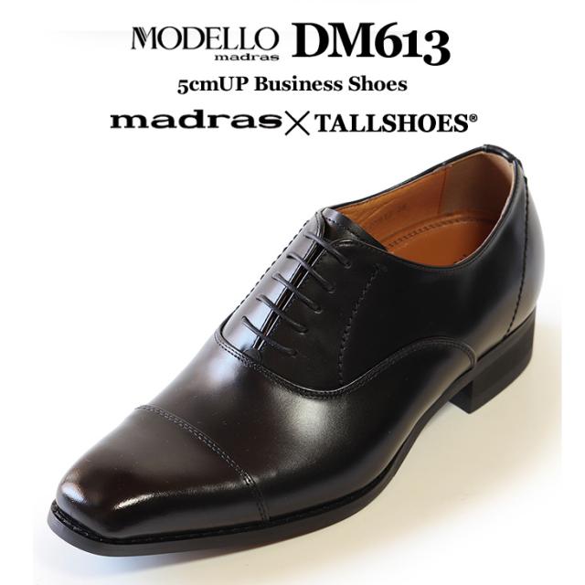 シークレットシューズ 5cmアップ 本革 日本製 内羽根ストレートチップ 結婚式 冠婚葬祭 フォーマル 23.5cm〜 モデーロ modello dm613