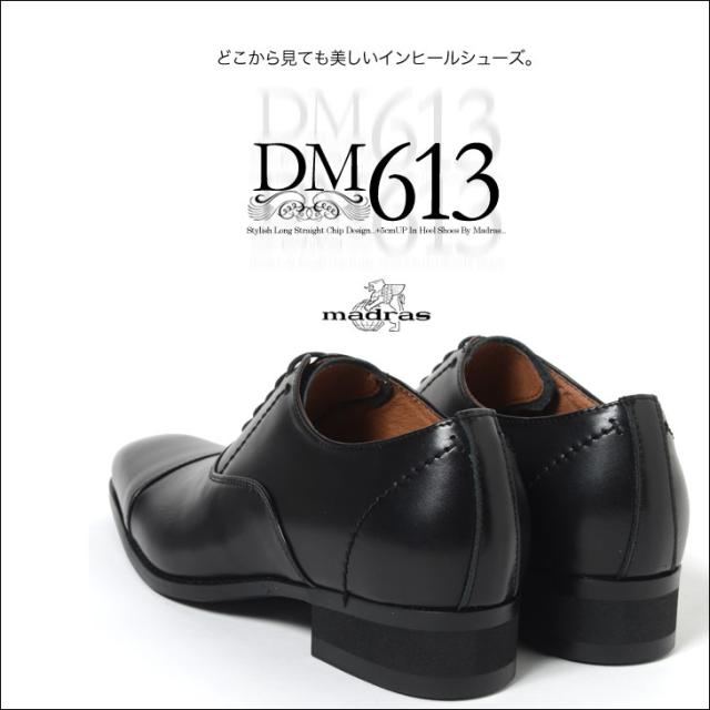 シークレットシューズ 5cmアップ 本革 日本製 内羽根ストレートチップ 結婚式 冠婚葬祭 フォーマル 23.5cm〜 モデーロ modello dm613