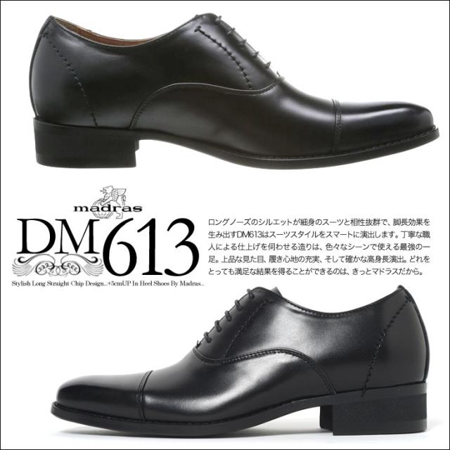シークレットシューズ 5cmアップ 本革 日本製 内羽根ストレートチップ 結婚式 冠婚葬祭 フォーマル 23.5cm〜 モデーロ modello dm613