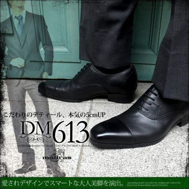 シークレットシューズ 5cmアップ 本革 日本製 内羽根ストレートチップ 結婚式 冠婚葬祭 フォーマル 23.5cm〜 モデーロ modello dm613