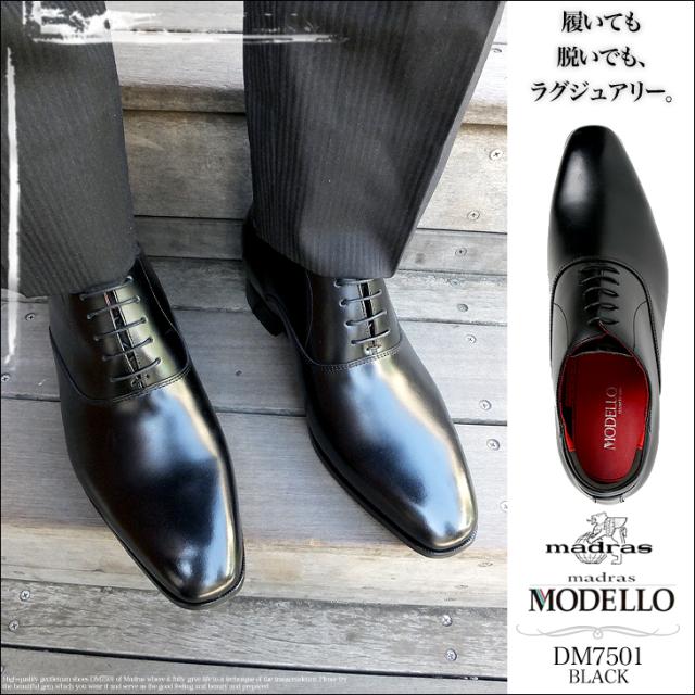 シークレットビジネスシューズ 6cmUP 本革 日本製 マドラスシューズ 内羽根 23.0cm〜 冠婚葬祭 フォーマル モデーロ modello dm7501
