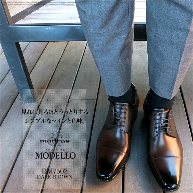 シークレットビジネスシューズ 6cmUP 本革 日本製 マドラスシューズ 外羽根 23.0cm〜 フォーマル モデーロ modello dm7502-g