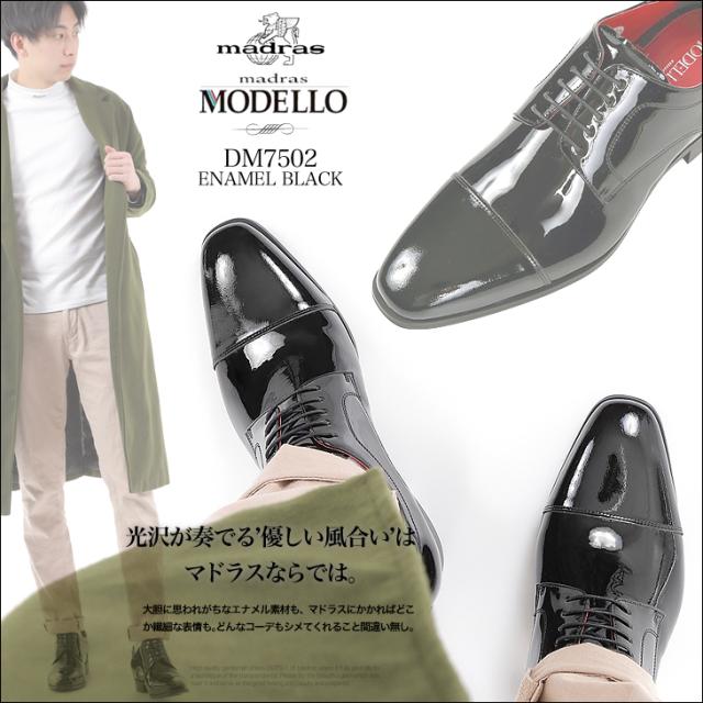 シークレットビジネスシューズ 6cmUP 本革 日本製 マドラスシューズ 外羽根 23.0cm〜 フォーマル モデーロ modello dm7502-g