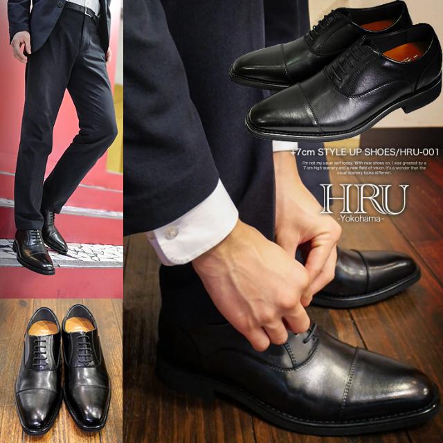 シークレットビジネスシューズ 7cmアップ 本革 結婚式 冠婚葬祭に 当社