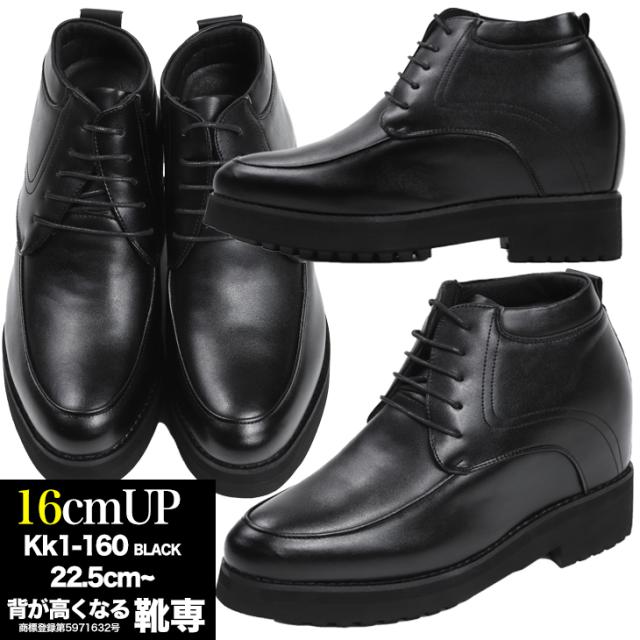 身長＋15cm‼️シークレットブーツ 中国製 コスプレイヤー必見‼️末日小豆子製 04.jpg