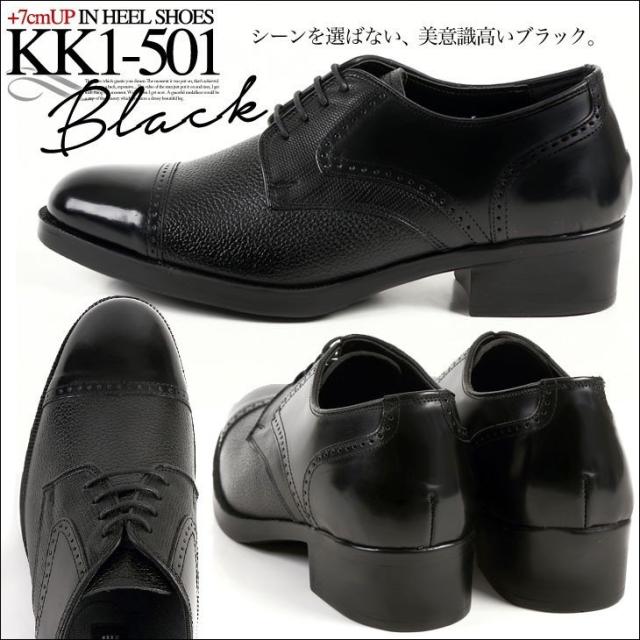 シークレットシューズ 7cmアップ 外羽根ストレートチップ 23.5cm〜 kk1-501