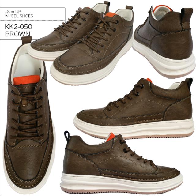 シークレットスニーカー 8cmアップ シークレットシューズ メンズ スニーカー 23.5cm〜 kk2-050