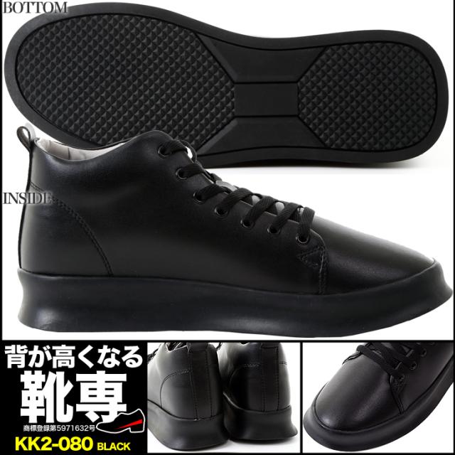 【送料無料】【全2色】シークレットスニーカー 10cmUP 23.5cm〜 kk2-080-10