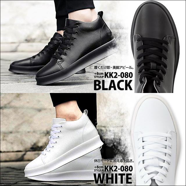 シークレットスニーカー 8cmアップ シークレットシューズ メンズ スニーカー 23.5cm〜 kk2-080-g