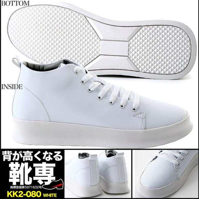 シークレットスニーカー 8cmアップ シークレットシューズ メンズ スニーカー 23.5cm〜 kk2-080-g