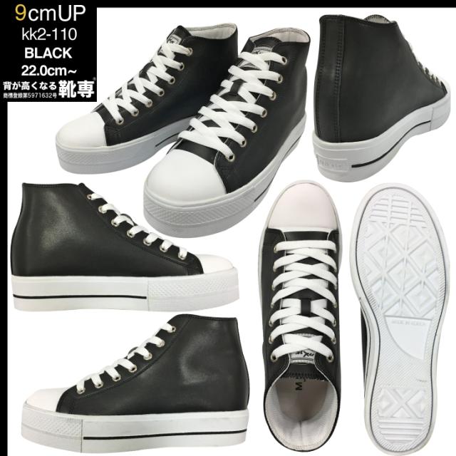 シークレットシューズ 9cmアップ シークレットスニーカー 本革 男女兼用 ハイカット 22.0cm〜 kk2-110