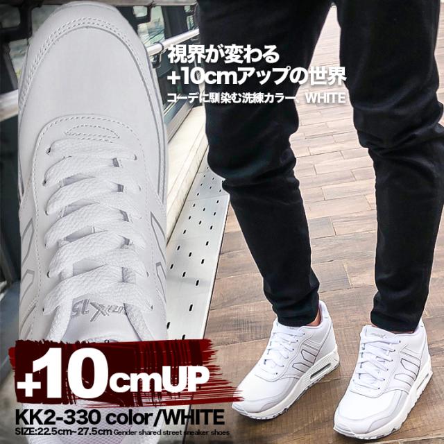 シークレットシューズ 10cmアップ シークレットスニーカー mnx15 kk2