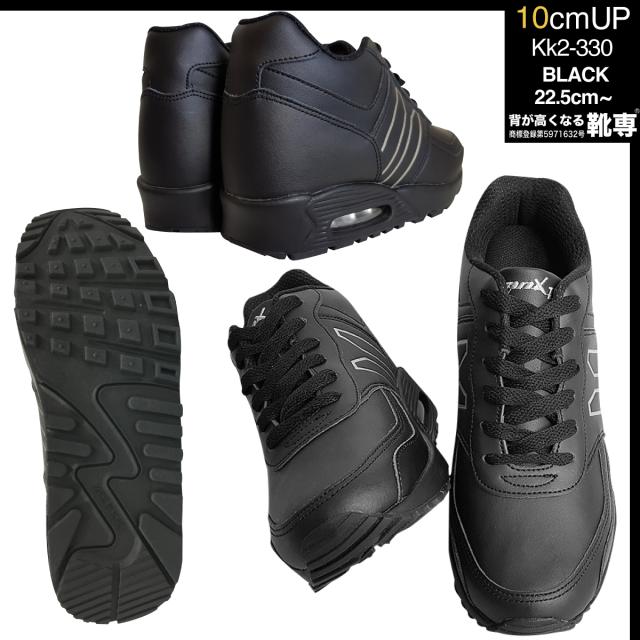 シークレットシューズ 10cmアップ シークレットスニーカー mnx15 kk2