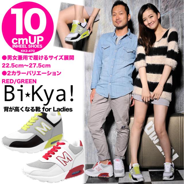 シークレットシューズ 10cmアップ シークレットスニーカー mnx15 kk2-470 シークレットシューズ 10cmアップ シークレットスニーカー mnx15 kk2