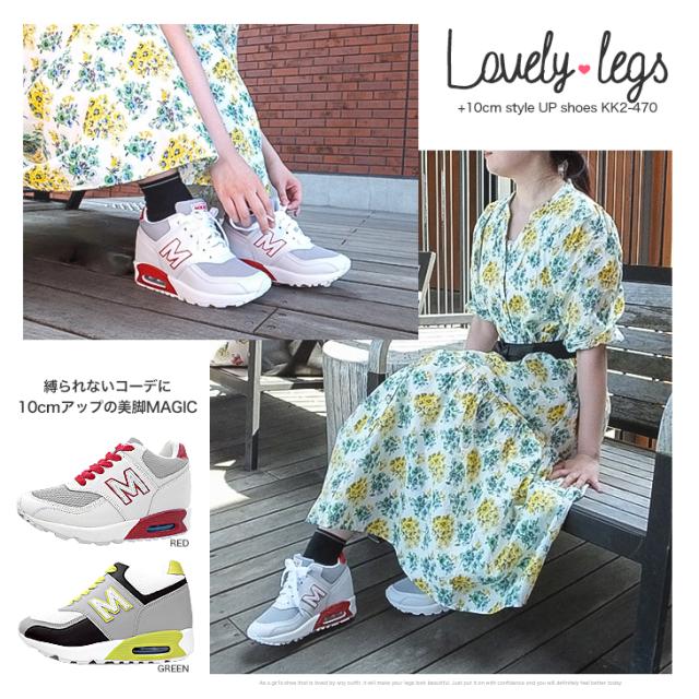 シークレットシューズ 10cmアップ シークレットスニーカー mnx15 kk2