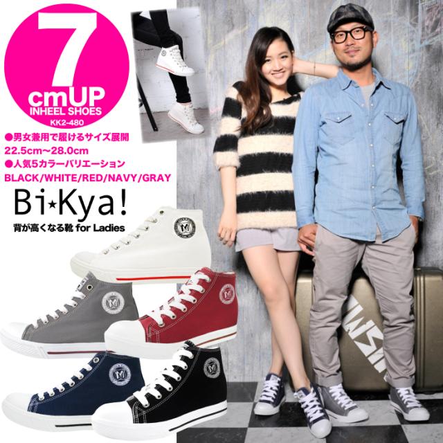 シークレットシューズ 7cmアップ シークレットスニーカー ハイカット mnx15 kk2-480-w シークレットシューズ 7cmアップ シークレットスニーカー ハイカット