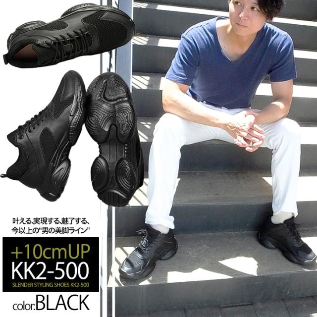シークレットシューズ 10cmアップ シークレットスニーカー kk2-500の