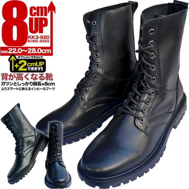 コスプレ 男装 シークレット シューズ ブーツ 厚底 22cm シークレット