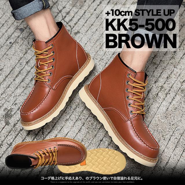 シークレットブーツ 10cmアップ ワークブーツ kk5-500-wの通販はau PAY