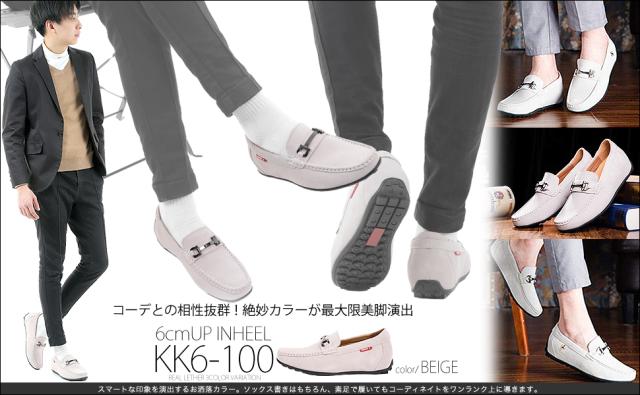 シークレットシューズ 6cmUP 23.5cm〜 メンズスニーカー スリッポン デッキシューズ ドライビングシューズ kk6-100