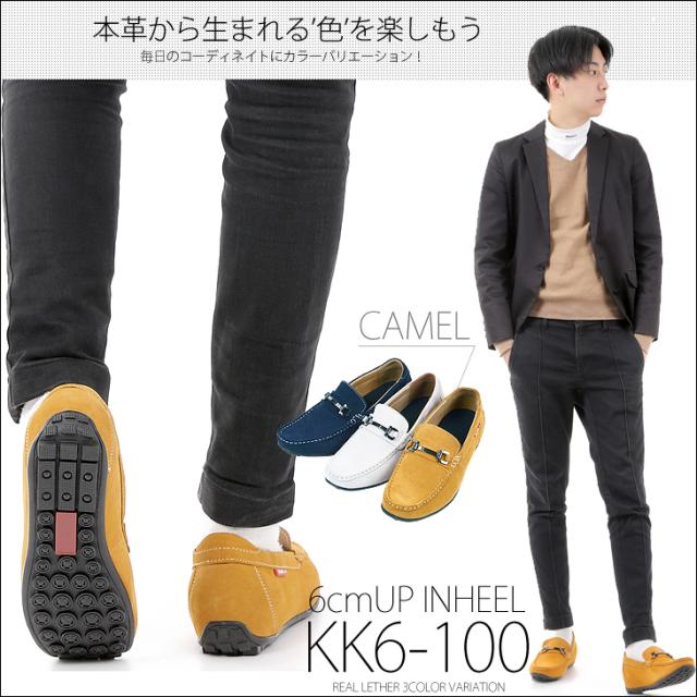 シークレットシューズ 6cmUP 23.5cm〜 メンズスニーカー スリッポン デッキシューズ ドライビングシューズ kk6-100