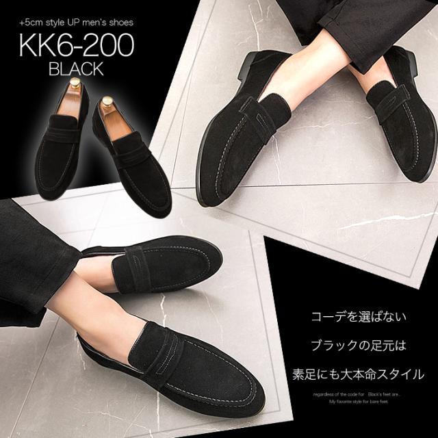 シークレットビジネスシューズ 5cmUP 本革 スウェード ローファー kk6-200 シークレットビジネスシューズ 5cmUP 本革 スウェード ローファー kk6