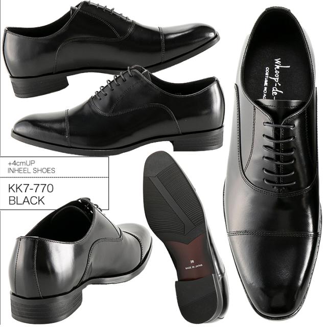 シークレットビジネスシューズ 4.5cmUP 日本製 本革 内羽根 ストレートチップ kk7-770